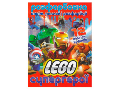 Розфарбовка Lego наклей і розфарбуй 12 наліпок 21900 Розфарбовка Lego наклей і розфарбуй 12 наліпок 21900