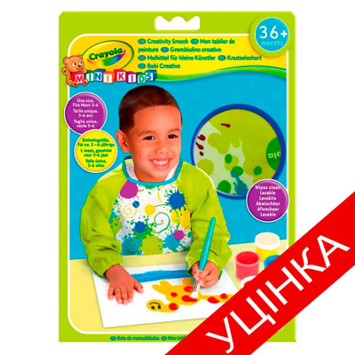Фартух для занять малюванням 3-6+ 81-1995_УЦІНКА