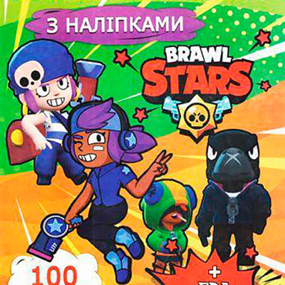 Розфарбовка з наліпками "Brawl stars" 011902