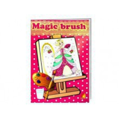 Книга дитяча "Дитяча творчість Magik brush. Принцеси (укр.) Ю126086У