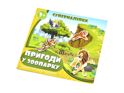 Наклейки багаторазові Пригоди в зоопарку RI15051806 Наклейки багаторазові Пригоди в зоопарку RI15051806