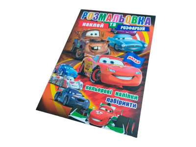 Розмальовка "Наклей та розфарбуй "+лабіринт А4 Машинки PB-269