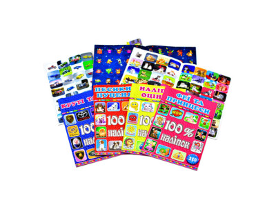 Наклейки 100% Б