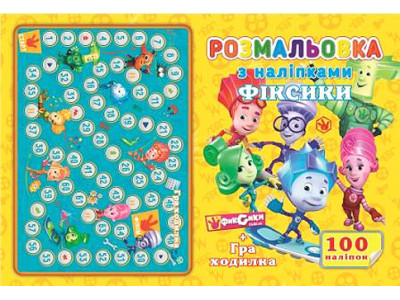 Розмальовка з найлейками Фіксики А4 Jum.5035 Розмальовка з найлейками Фіксики А4 Jum.5035