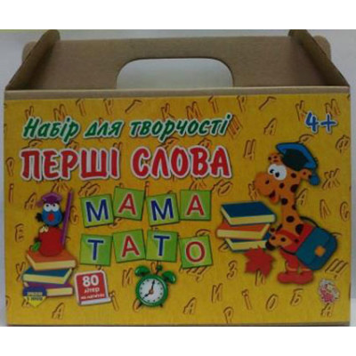 Набір для творчості "Перші слова" Jum.6144 Набір для творчості "Перші слова" Jum.6144