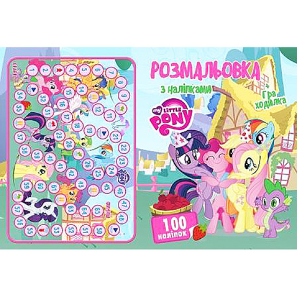Розмальовка з найлейками "My Little Pony" SH06391