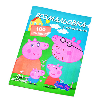 Розмальовка Свинка Пеппа з родиною 100 наліпок А4 SH06401
