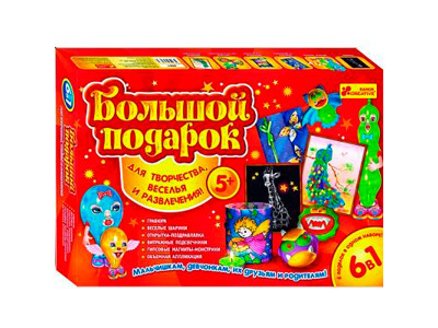Великий подарунок для творчості 5+/червоний 9001[922163] 15100136P