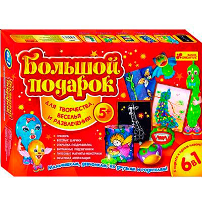 Великий подарунок для творчості 5+/червоний 9001[922163] 15100136P