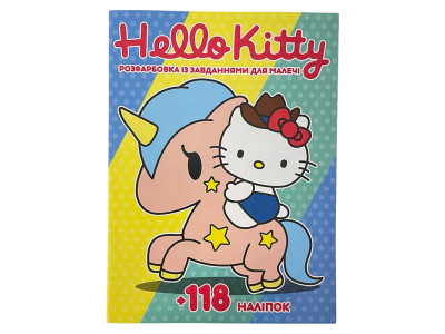 Розфарбовка з наліпками Hello Kitty 107933 Розфарбовка з наліпками Hello Kitty 107933