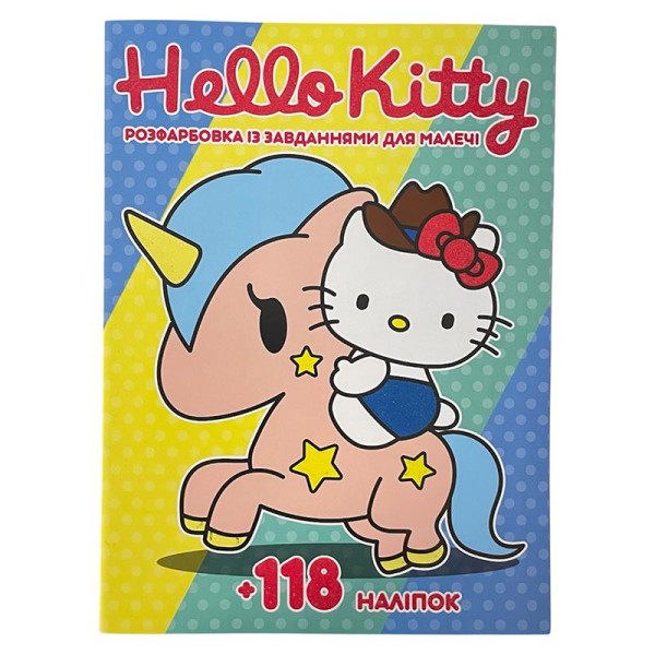 Розфарбовка з наліпками Hello Kitty 107933 Розфарбовка з наліпками Hello Kitty 107933