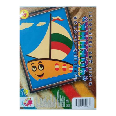 Картинка з піску "Кораблик" RI29051606