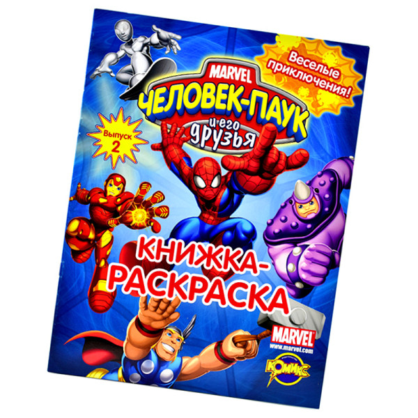 Розмальовка