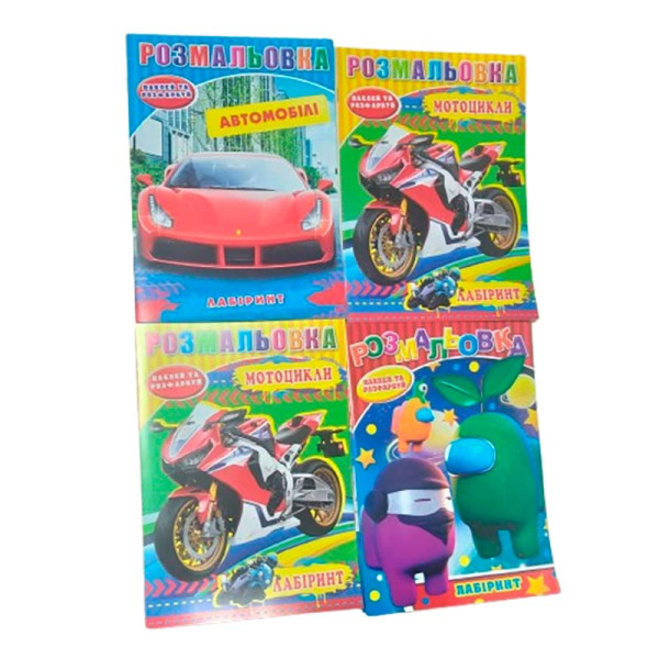 Розмальовка "Наклей та розфарбуй"+ лабіринт А5 Б Розмальовка "Наклей та розфарбуй"+ лабіринт А5 Б
