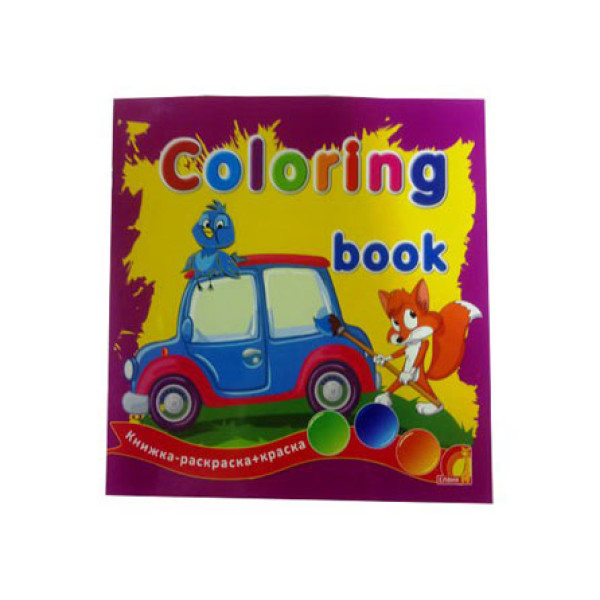 Творча дитина Coloring book. Техніка (рос.) Ю125024Р Творча дитина Coloring book. Техніка (рос.) Ю125024Р