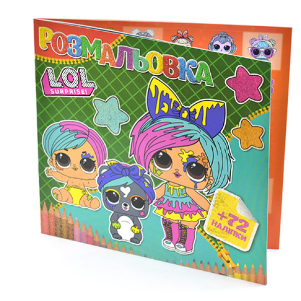 Розмальовка 72 наклейки "Лол 1" SMR322 Розмальовка 72 наклейки "Лол 1" SMR322