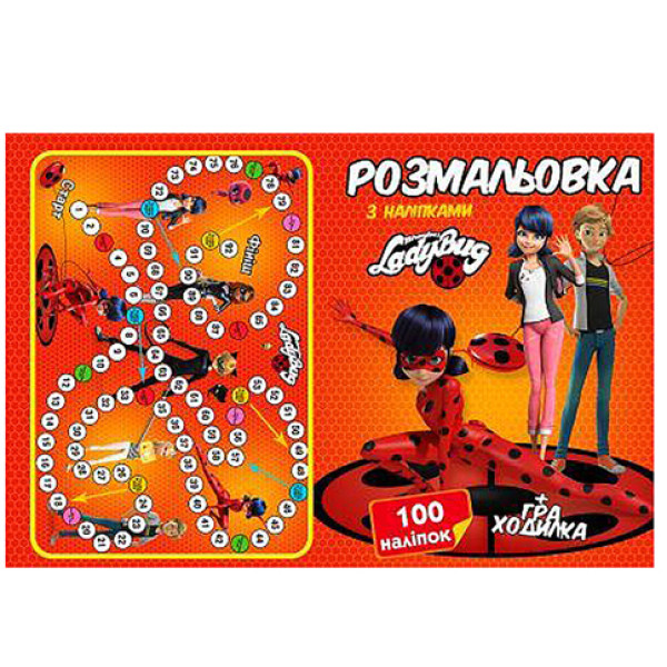 Розмальовка 100 наліпок А4 Леді Баг (укр.) CH2168