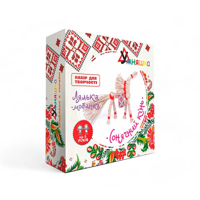 Набір для творчості Умняшка Лялька-мотанка "Сонячний кінь" дитячий НС-004 Набір для творчості Умняшка Лялька-мотанка "Сонячний кінь" дитячий НС-004