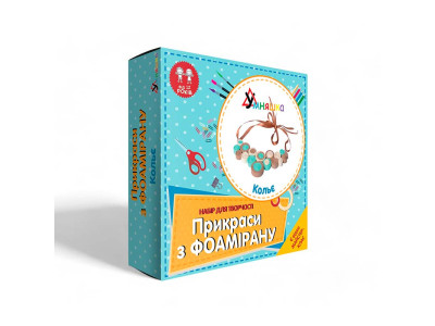 Набір для творчості Умняшка Прикраси з фоамірану "Кольє" Ф-004 Набір для творчості Умняшка Прикраси з фоамірану "Кольє" Ф-004