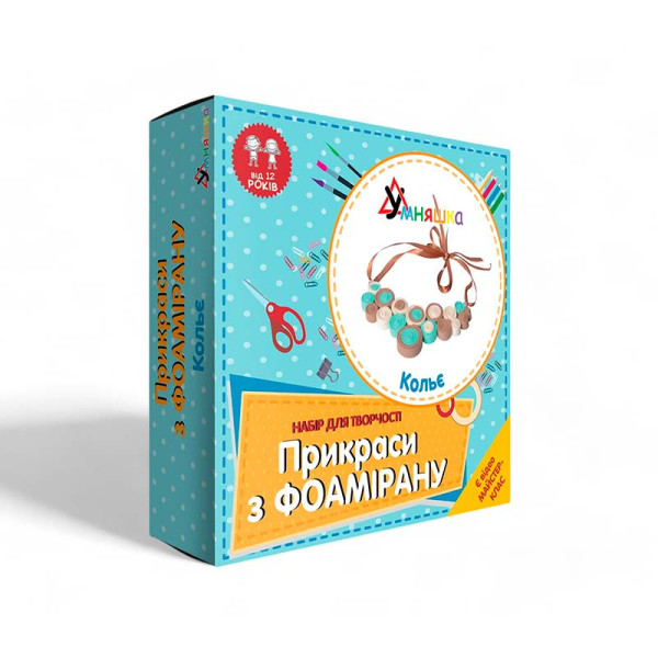 Набір для творчості Умняшка Прикраси з фоамірану "Кольє" Ф-004 Набір для творчості Умняшка Прикраси з фоамірану "Кольє" Ф-004