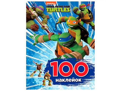 100 наліпок. TM "Teenage Mutant Ninja Turtles" 121209 100 наліпок. TM "Teenage Mutant Ninja Turtles" 121209