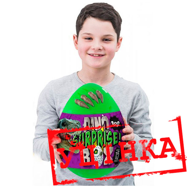 Уцінка Креативна творчість (яйце) "Dino Surprise Box" (2) *. DSB-01-01U-у