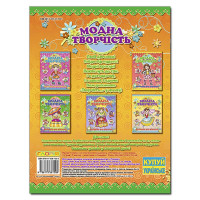 Набір для Аплікації Глорія Модна творчість-помаранчева 361009