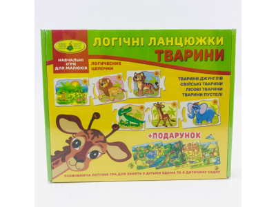 Гра Логічні ланцюжки "Тварини" у коробці Ен.6058