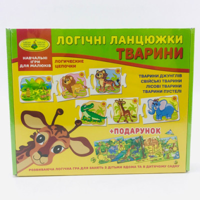 Гра Логічні ланцюжки "Тварини" у коробці Ен.6058 Гра Логічні ланцюжки "Тварини" у коробці Ен.6058