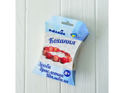 Набір з бісером Любов Зроби браслетик Шамбала 97103