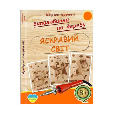 Випалювання по дереву "Яскравий світ" RI24041703