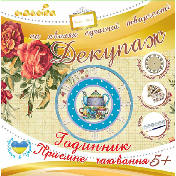 Декупаж Годинник Годинник Приємне чаювання 94504