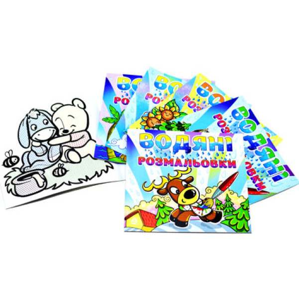 Водяні розмальовки асорт **Б