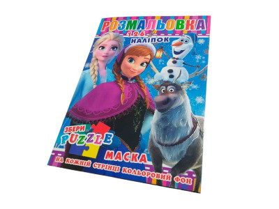 Розфарбовка 126 наліпок+пазл+маска Анна P30-674 Розфарбовка 126 наліпок+пазл+маска Анна P30-674