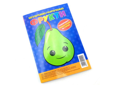 Багаторазова розмальовка-гармошка "Фрукти" Багаторазова розмальовка-гармошка "Фрукти"