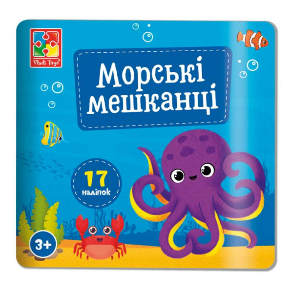 Набір для дитячої творчості Vladi Toys "Морські мешканці" з наліпками VT4206-47