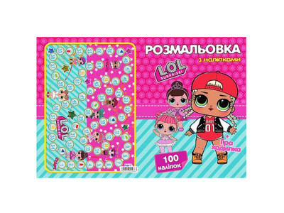 Розмальовка 100 наліпок А4 Лол (укр.) СН2162