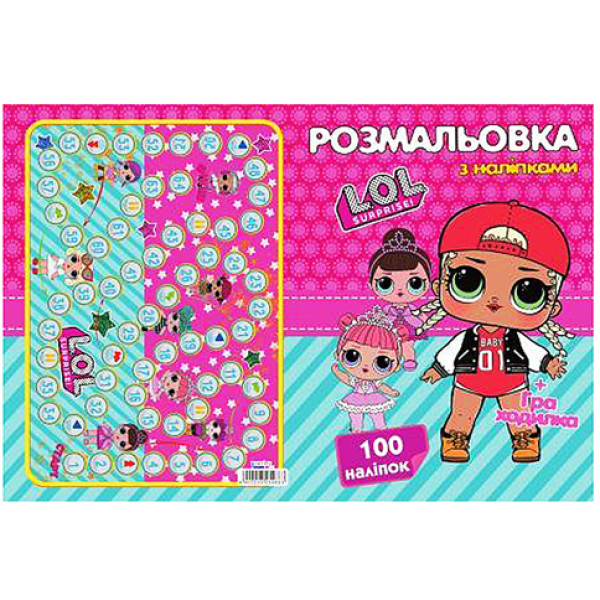 Розмальовка 100 наліпок А4 Лол (укр.) СН2162