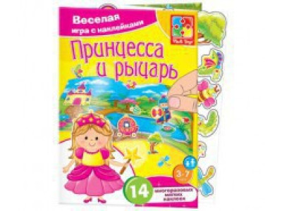 Набір із мякими наліпками Принцеса VT4206-17