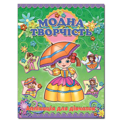 Набір для Аплікації Глорія Модна творчість-зелена 360989