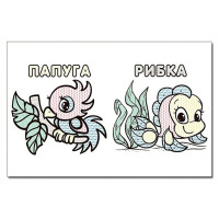 Водна розмальовка Глорія Песик 364048 Водна розмальовка Глорія Песик 364048