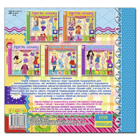 Одягалка Глорія Одягни ляльку. Яскраві наліпки. Блакитна 367858