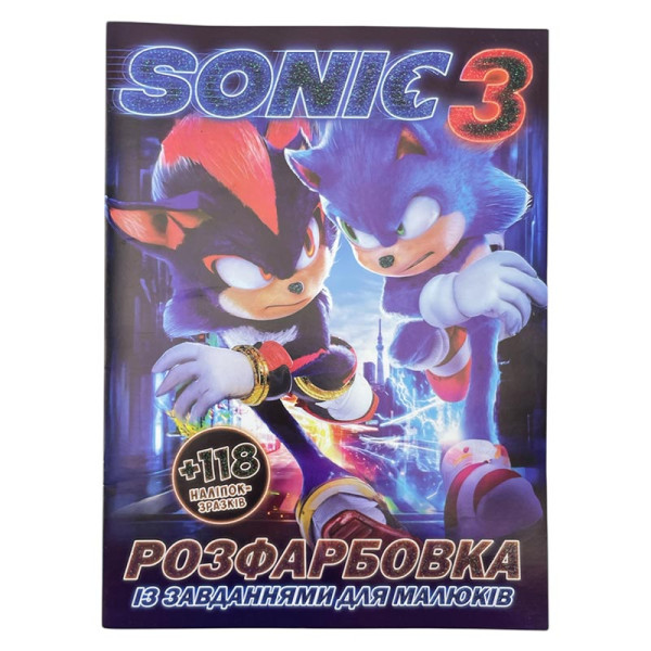 Розфарбовка з наліпками SONIC 018012 Розфарбовка з наліпками SONIC 018012