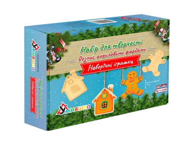 Набір для творчості Розпис "Новорічні іграшки-пряники" НГ-002/3 Набір для творчості Розпис "Новорічні іграшки-пряники" НГ-002/3