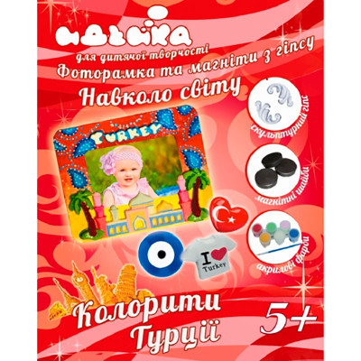 Фоторамка+магніти з гіпсу Навколо Світу. Колорити Туреччини 97029