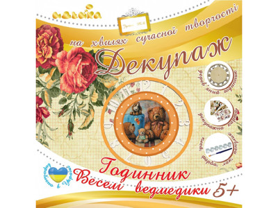 Декупаж Годинник Веселі ведмедики 94505