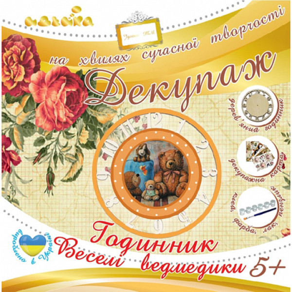 Декупаж Годинник Веселі ведмедики 94505 Декупаж Годинник Веселі ведмедики 94505