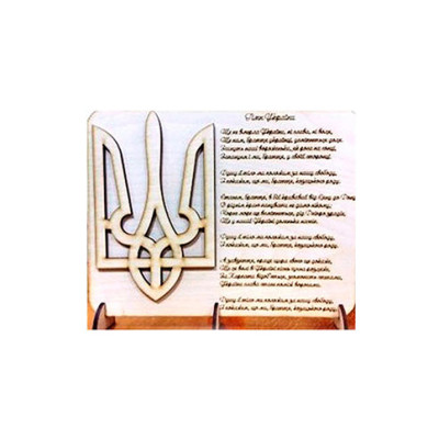 Дерев'яна Українська символіка Герб і гімн Jum.4680