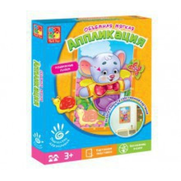 Аплікація з оченятами Мишка (укр.) VT4304-09 Аплікація з оченятами Мишка (укр.) VT4304-09