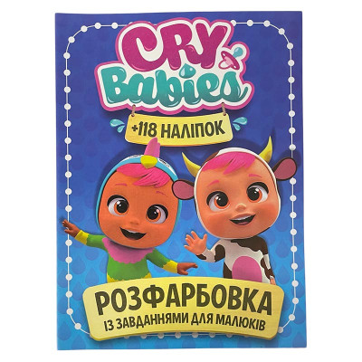 Розфарбовка з наліпками Cry babies 305037 Розфарбовка з наліпками Cry babies 305037